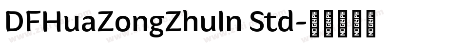 DFHuaZongZhuIn Std字体转换